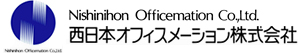 西日本オフィスメーション株式会社