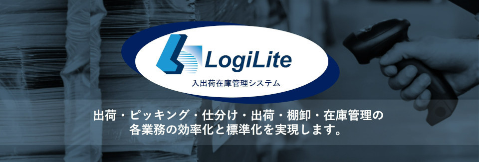 LogiLite